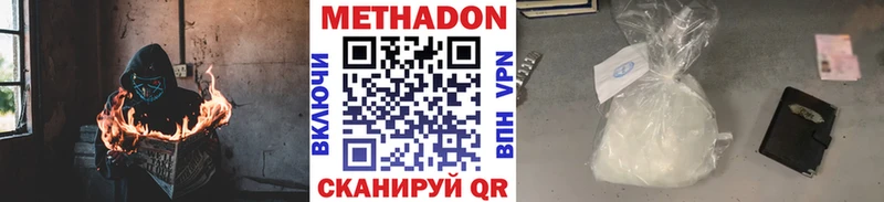 магазин продажи наркотиков  Оленегорск  МЕТАДОН methadone 